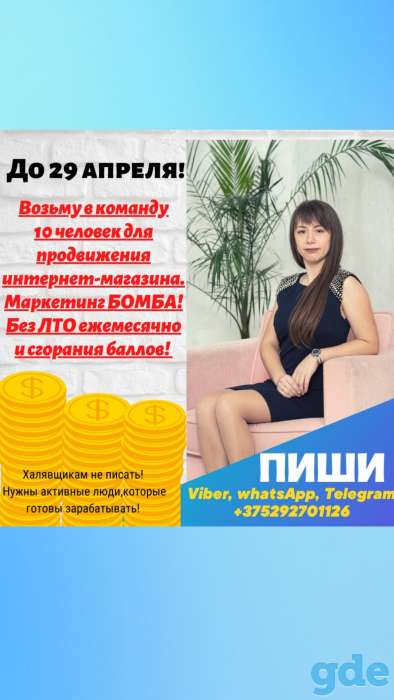 Менеджер по привлечению клиентов, фотография 1