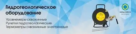 Электроуровнемер  ЭУ скважинный  электроконтактный, фотография 6