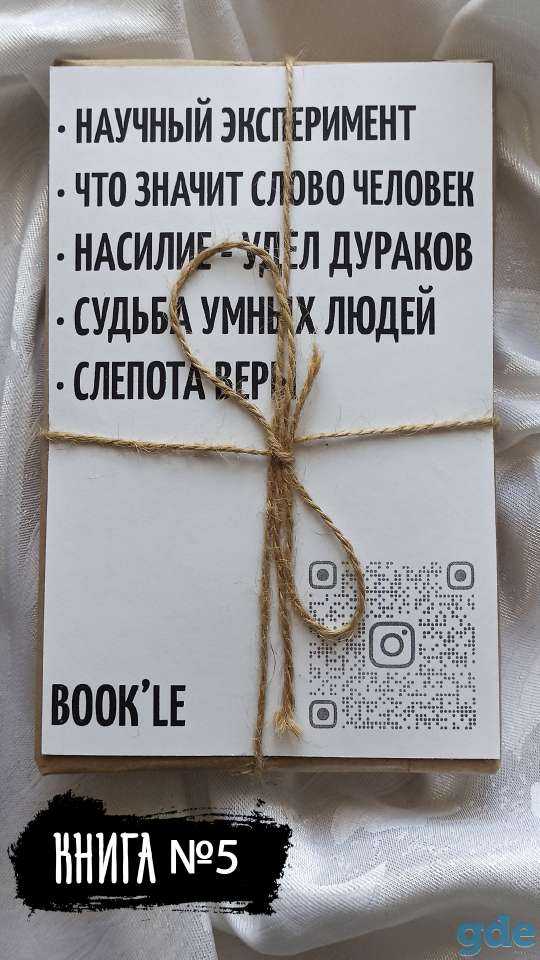 Книги Вслепую, фотография 5