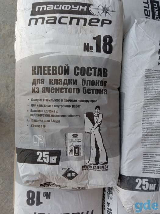 Клей для блоков ТМ 18, фотография 1