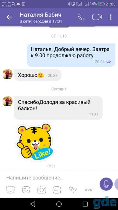 Утепление и обшивка балконов в Солигорске, Минске, фотография 12