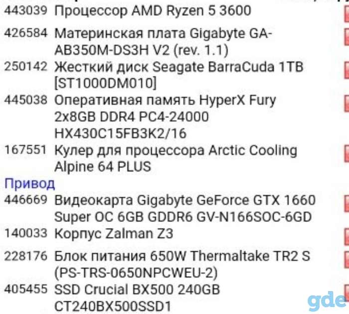 Компьютер игровой на гарантии, фотография 1