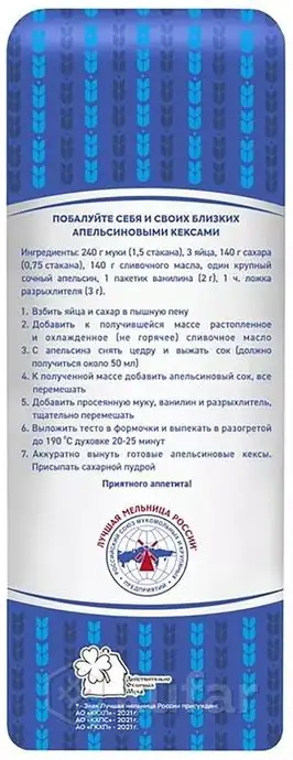 Мука пшеничная высший сорт Славна 2 кг, фотография 3