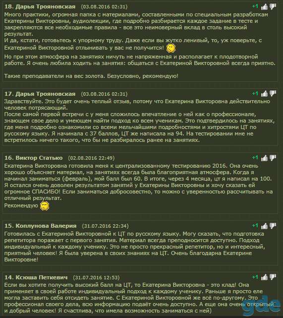 Репетитор по русскому и белорусскому языкам в Лошице, фотография 10