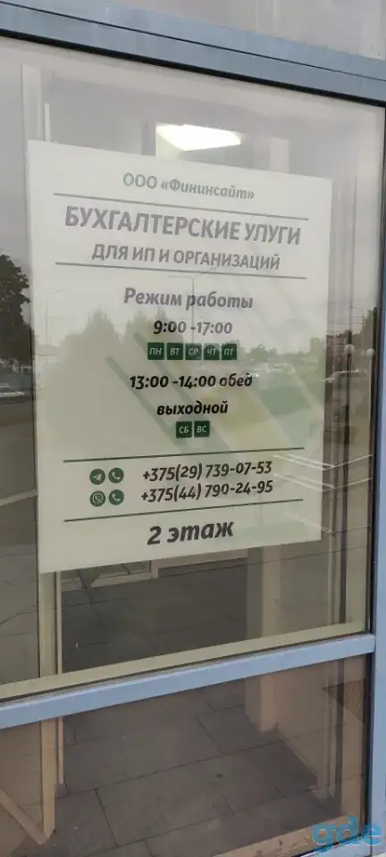 Бухгалтерские услуги для ИП и организации, фотография 1