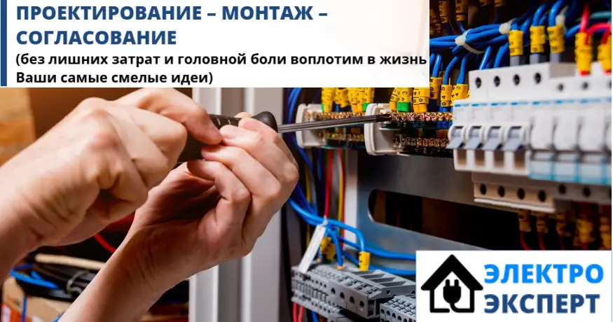 Электрика, фотография 1