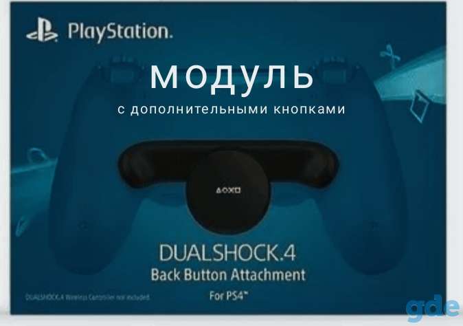 Sony Playstation 4 Pro Limited Edition, фотография 4
