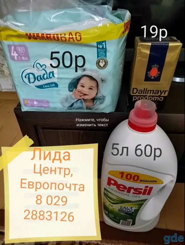 Европочтой вышлю, фотография 1