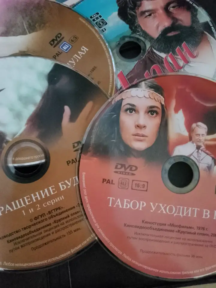 Ди-ви-ди диски Цыган, Возвращение Будулая, лицензия, фотография 3