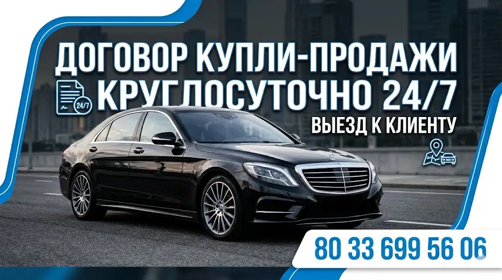 Договор купли продажи барановичи, фотография 7