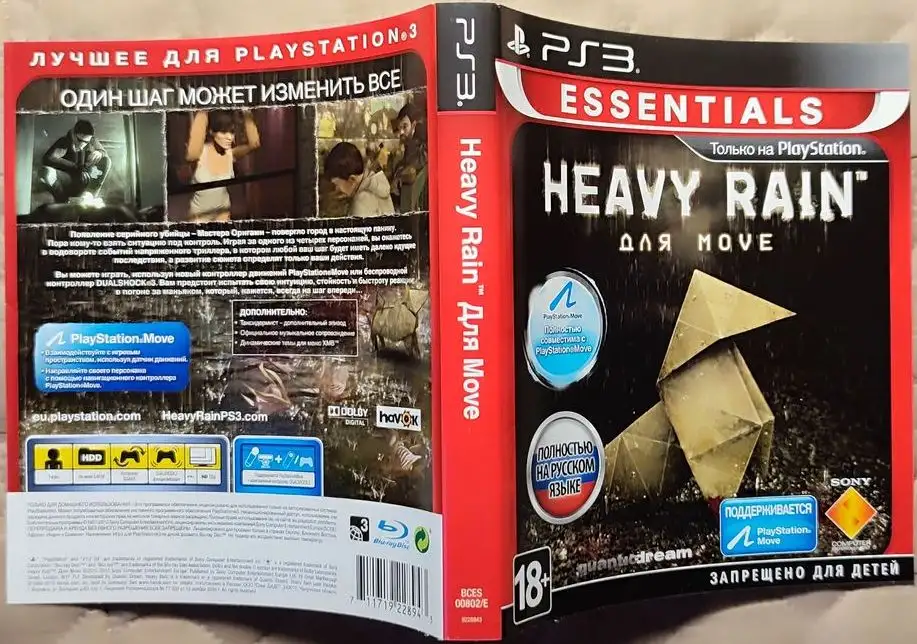 Heavy Rain для Move PS3, фотография 5
