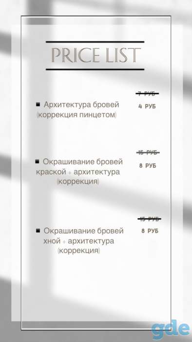 Архитектура и окрашивание бровей, фотография 3