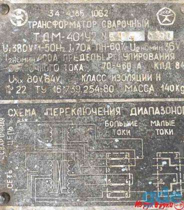 Продам сварочный трансформатор ТДМ-401У2 б\у, фотография 2