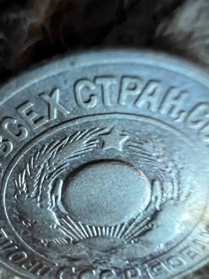 15к 1925г плоский выпуклый зш, фотография 5