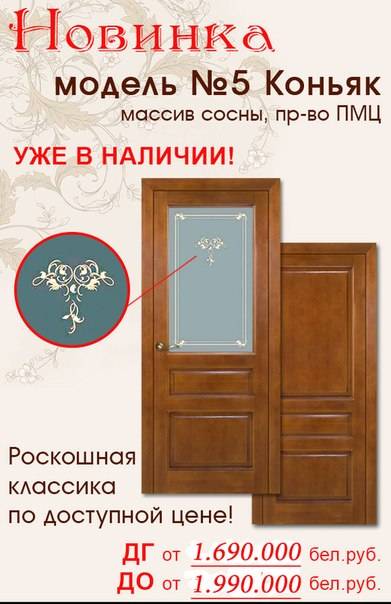 Двери с бесплатной доставкой в Хойники, фотография 4