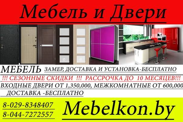 Двери с бесплатной доставкой в Хойники, фотография 5
