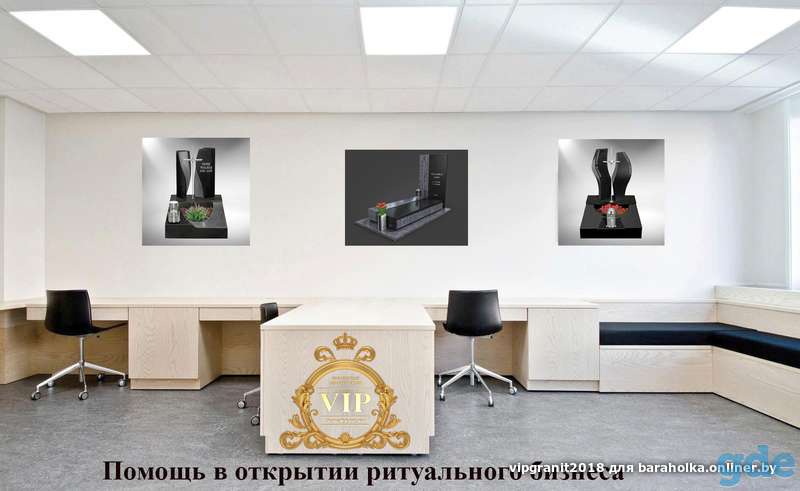 ПРОДАМ БИЗНЕС ПАМЯТНИКИ.Ритуалка, фотография 1