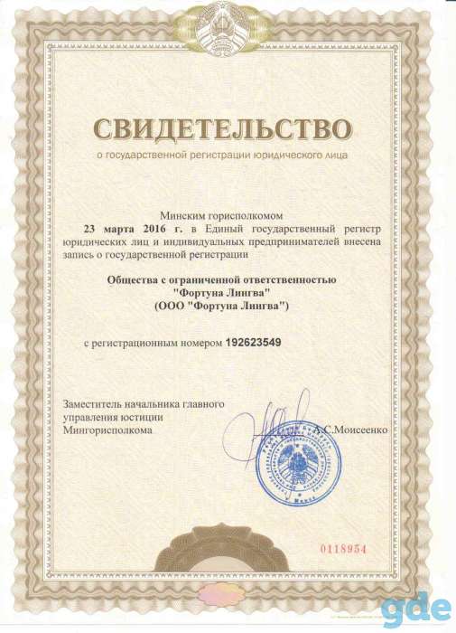 Бюро переводов, фотография 4
