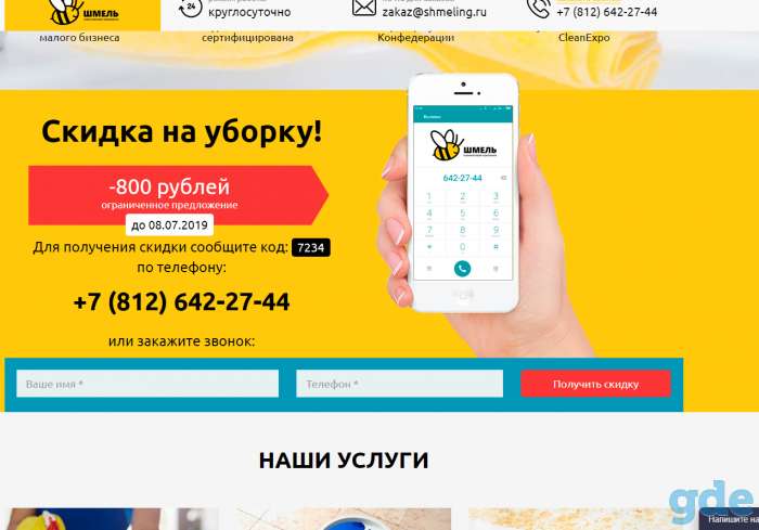 Создание и продвижение сайтов, фотография 8