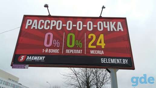 Наружная реклама в Борисове, фотография 2