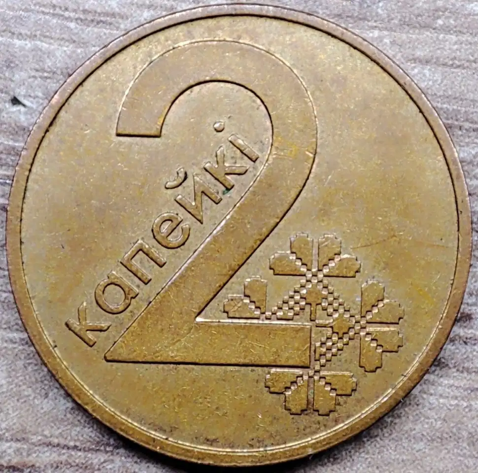 2 копейки 2009 РБ Непрочекан аверса, фотография 1