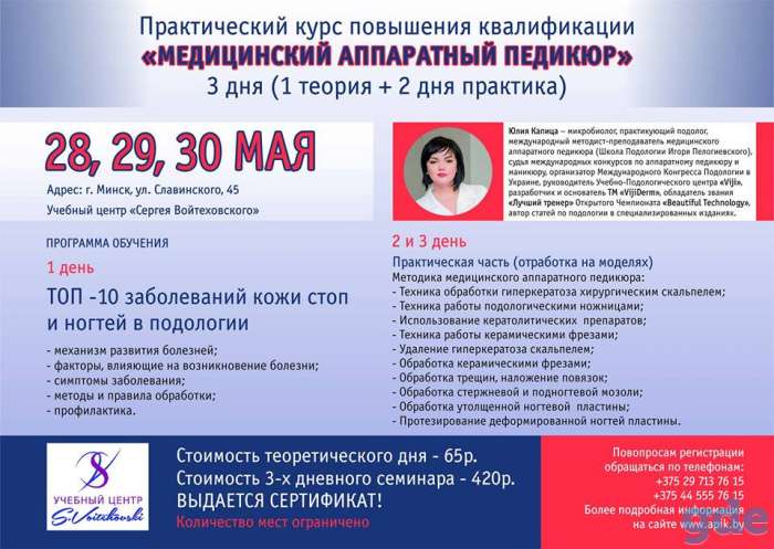 Медицинский аппаратный педикюр, фотография 1