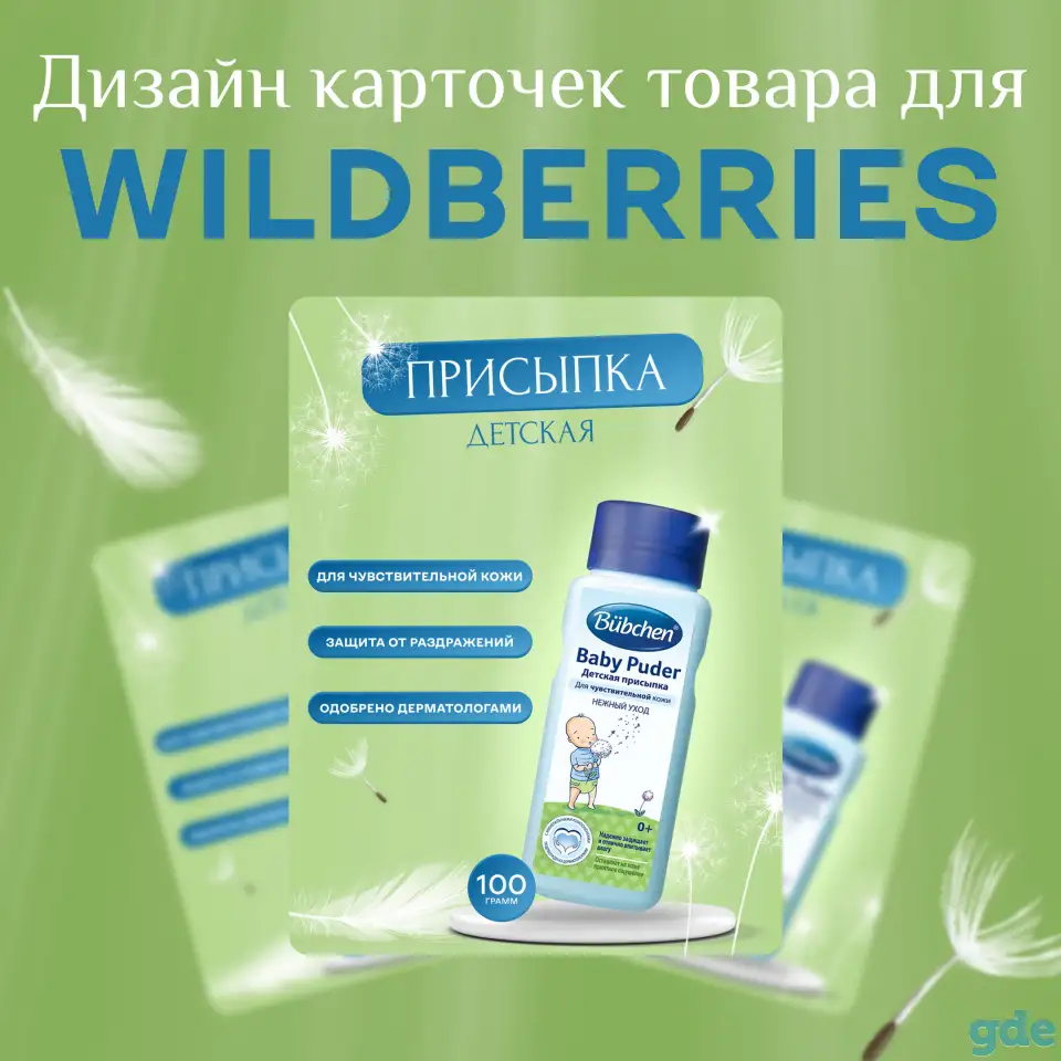 Инфографика для маркетплейсов, фотография 4