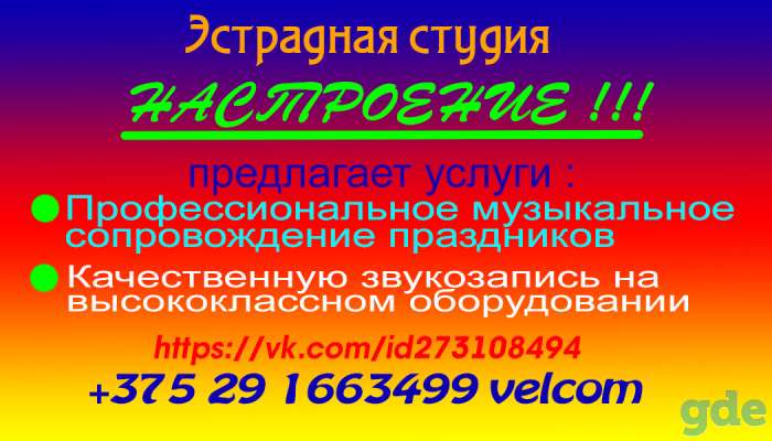 Студия Настроение!, фотография 1
