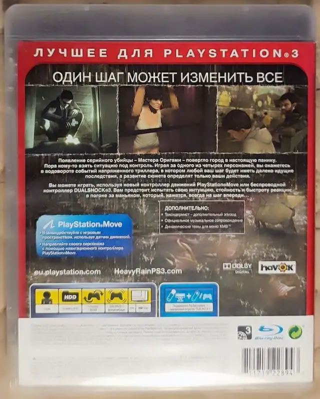 Heavy Rain для Move PS3, фотография 2