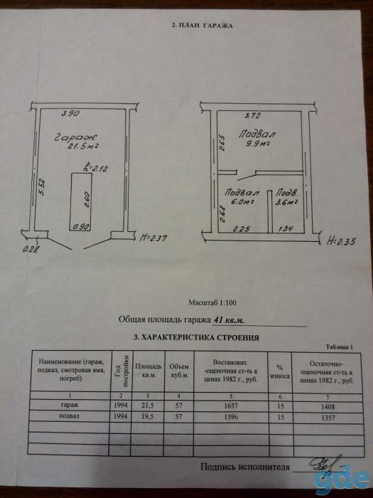 Продам гараж, г ул Нововиленская д 42, фотография 3