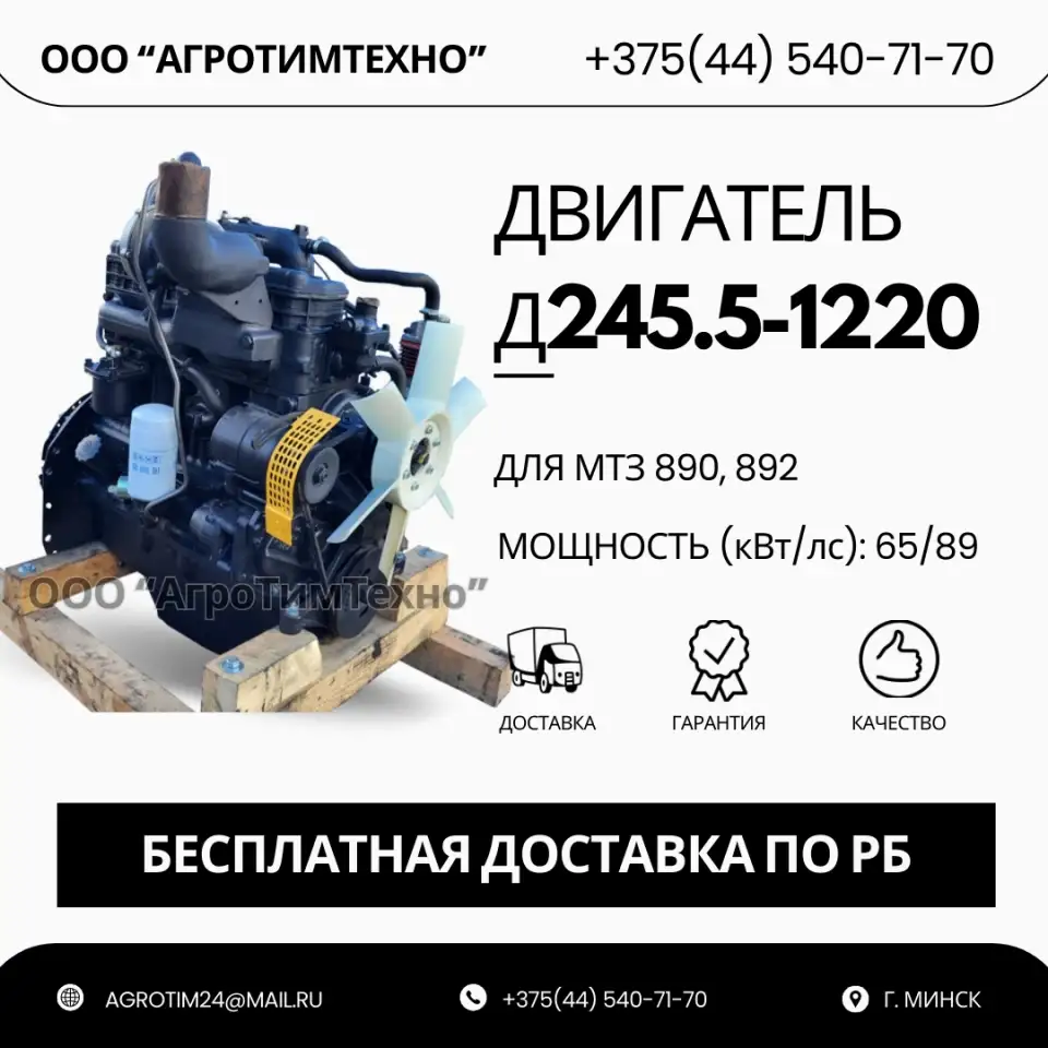 Ремонт двигателя ММЗ д245.5-1220 для трактора мтз 890, 892, фотография 1