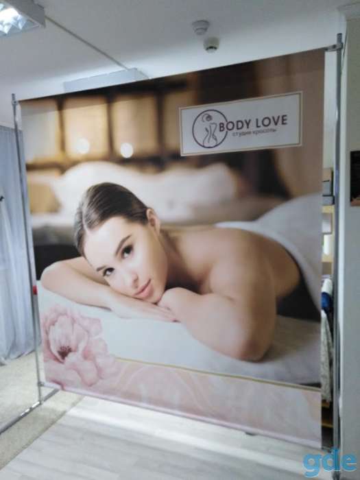 Body Love, фотография 4