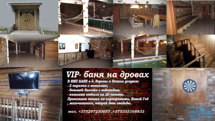 vip- баня, фотография 1