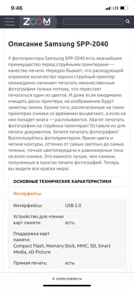 фотопринтер samsung, фотография 6