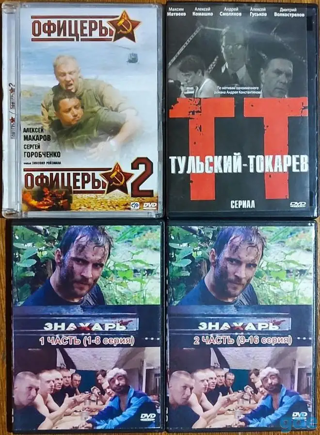 Домашняя коллекция DVD-дисков ЛОТ-56, фотография 1