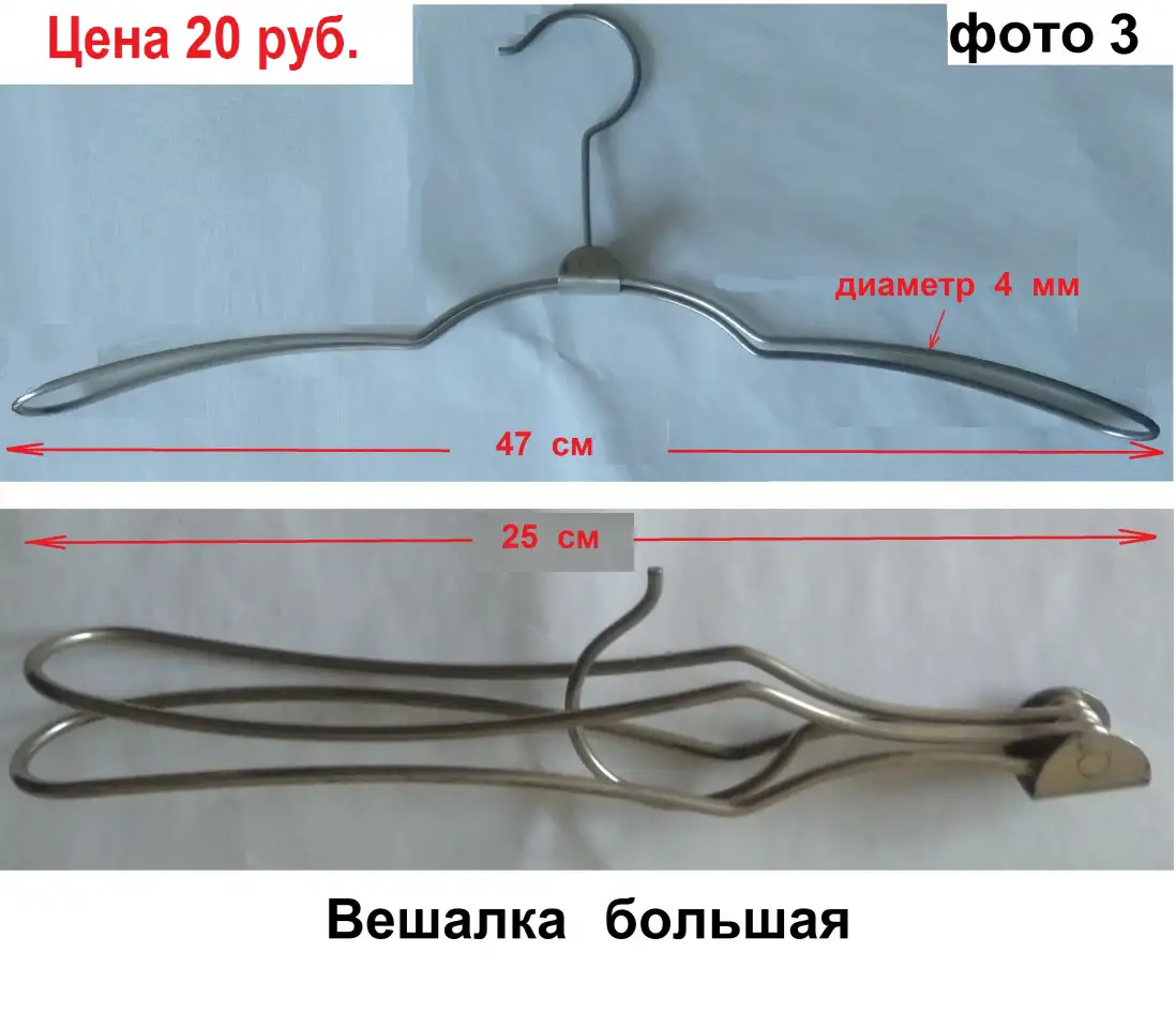Вешалки складные (металл 4 мм/хром, 1940-50 гг.), фотография 2