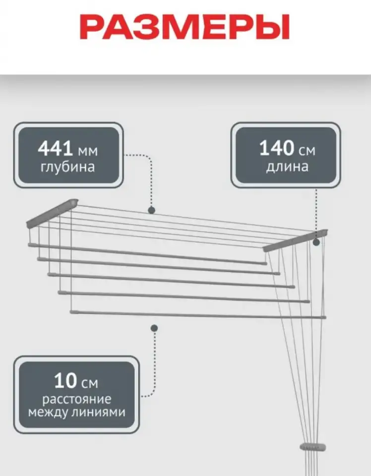 Сушилка для белья 7 метров 44 см потолочная монтаж, фотография 2