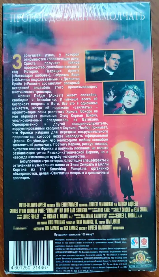 Домашняя коллекция VHS-видеокассет ЛОТ-26, фотография 3