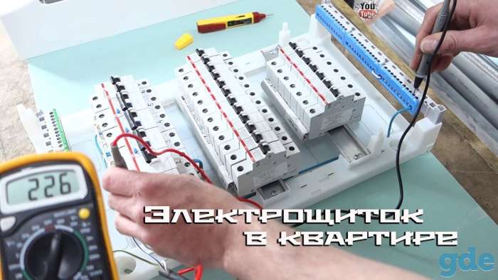 Замена автоматов, установка УЗО в электрощите, фотография 1