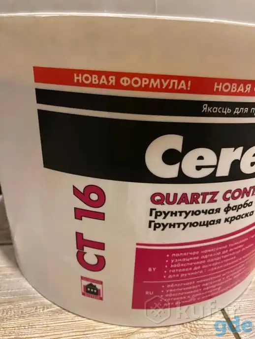 Грунтовка Ceresit СТ 16, фотография 1