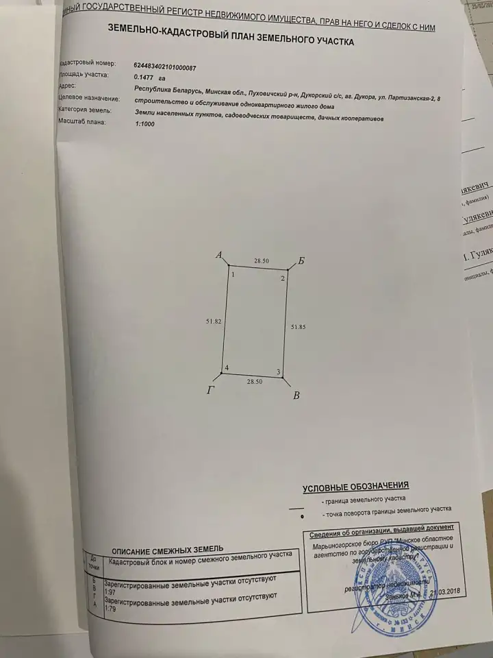 Дом, дача, участок, фотография 7