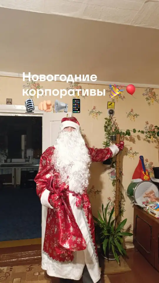 Именное поздравление от Деда мороза на Новый год, фотография 1