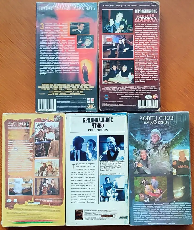 Домашняя коллекция VHS-видеокассет ЛОТ-26, фотография 2