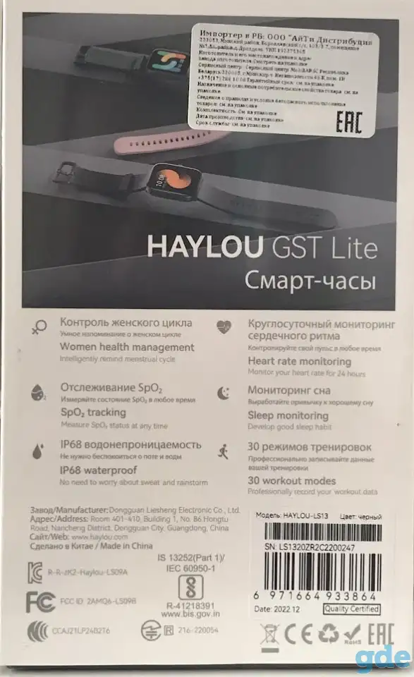 Умные часы Haylou GST Lite LS13, фотография 2