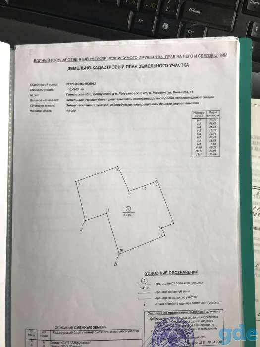 Продам БОКСЫ с Большой Территорией, Гомельская область район п.Рассвет ул.Вильямса 11, фотография 7