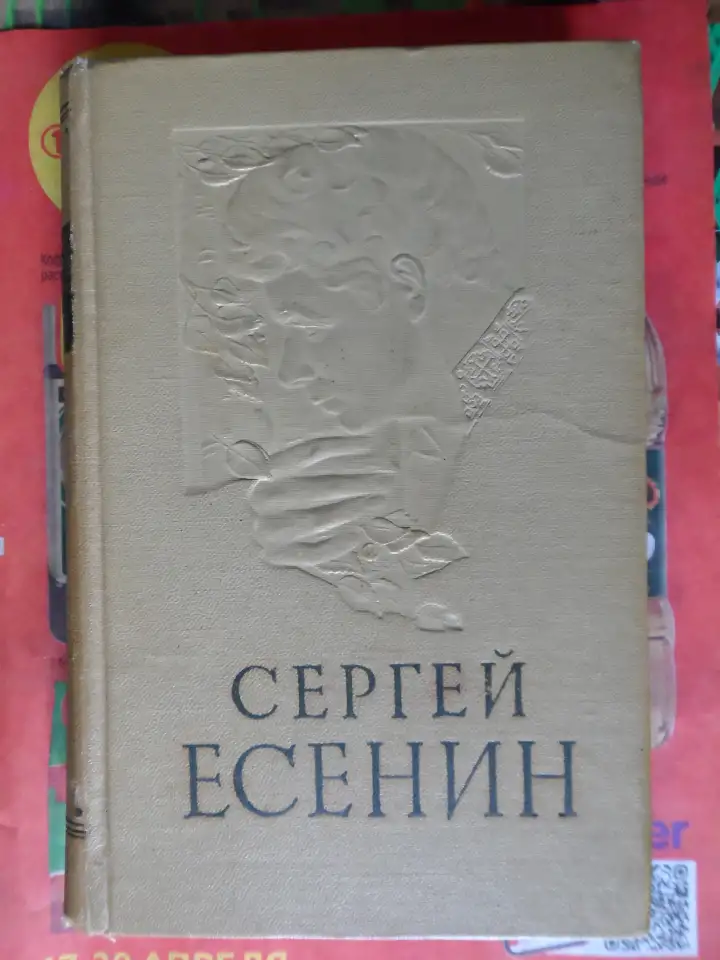 Книги советские писатели, учебники, справочники, книги о фотосъемке, рыбалке и др., фотография 7