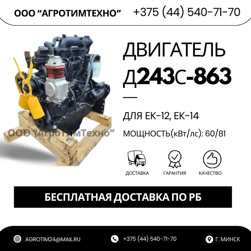 Ремонт двигателя ММЗ Д243С-863 для экскаваторов, фотография 1
