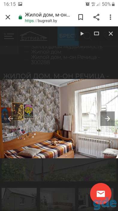 Продам дом в Бресте микрорайон Речица, фотография 7