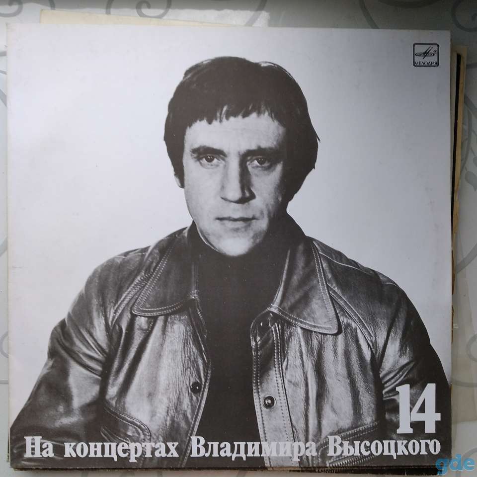 Владимир Высоцкий, пластинки виниловые, СССР, фотография 4