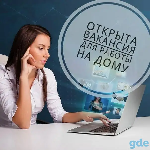 Работа, фотография 1